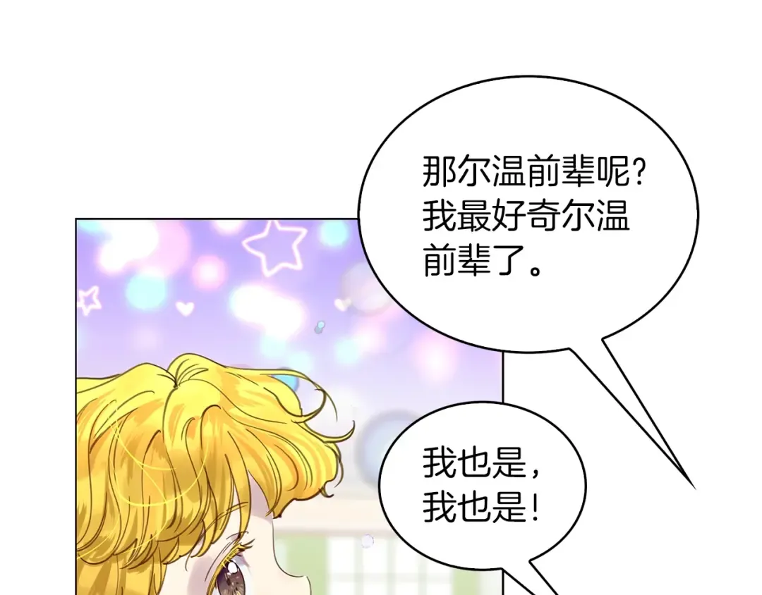 番外完结篇 第116页