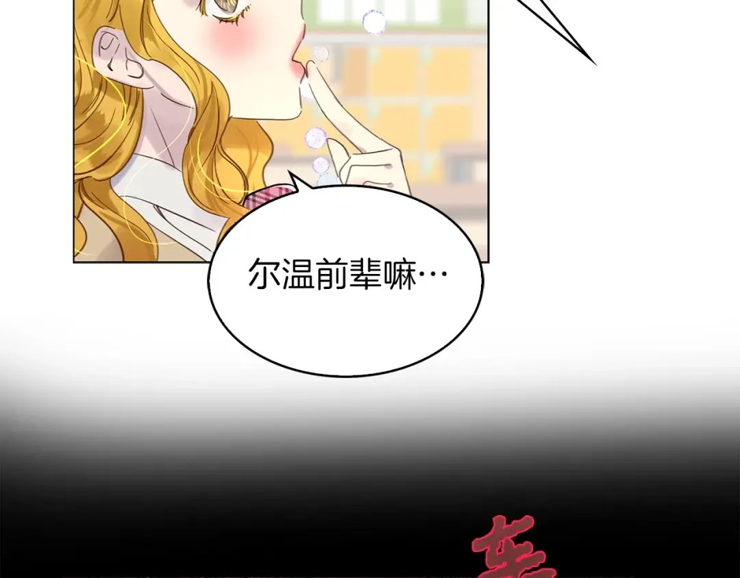 番外完结篇 第117页
