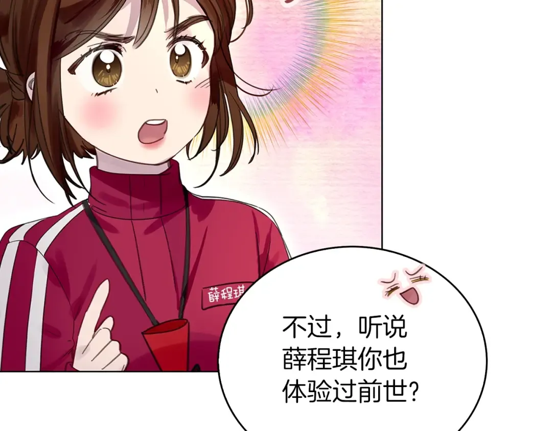 番外完结篇 第124页