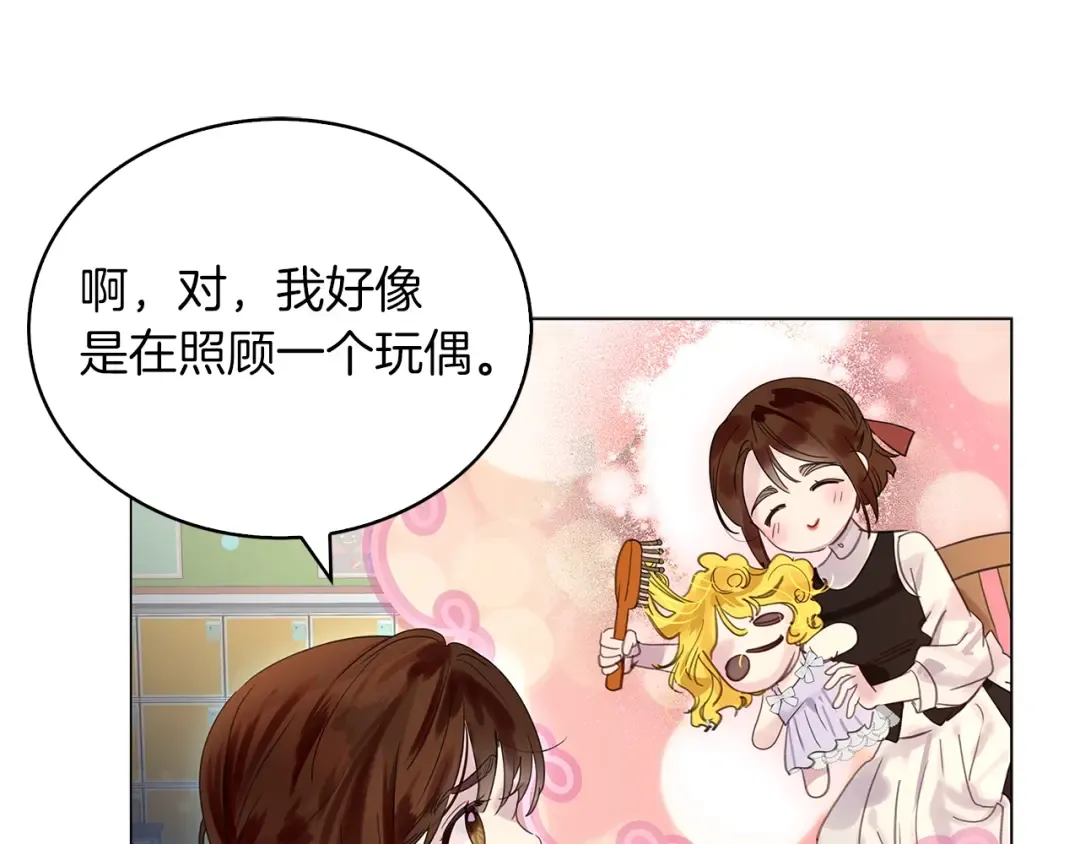 番外完结篇 第126页