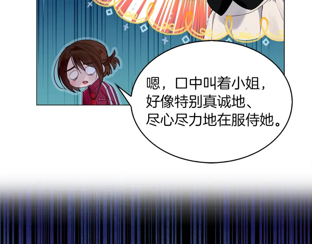 番外完结篇 第129页