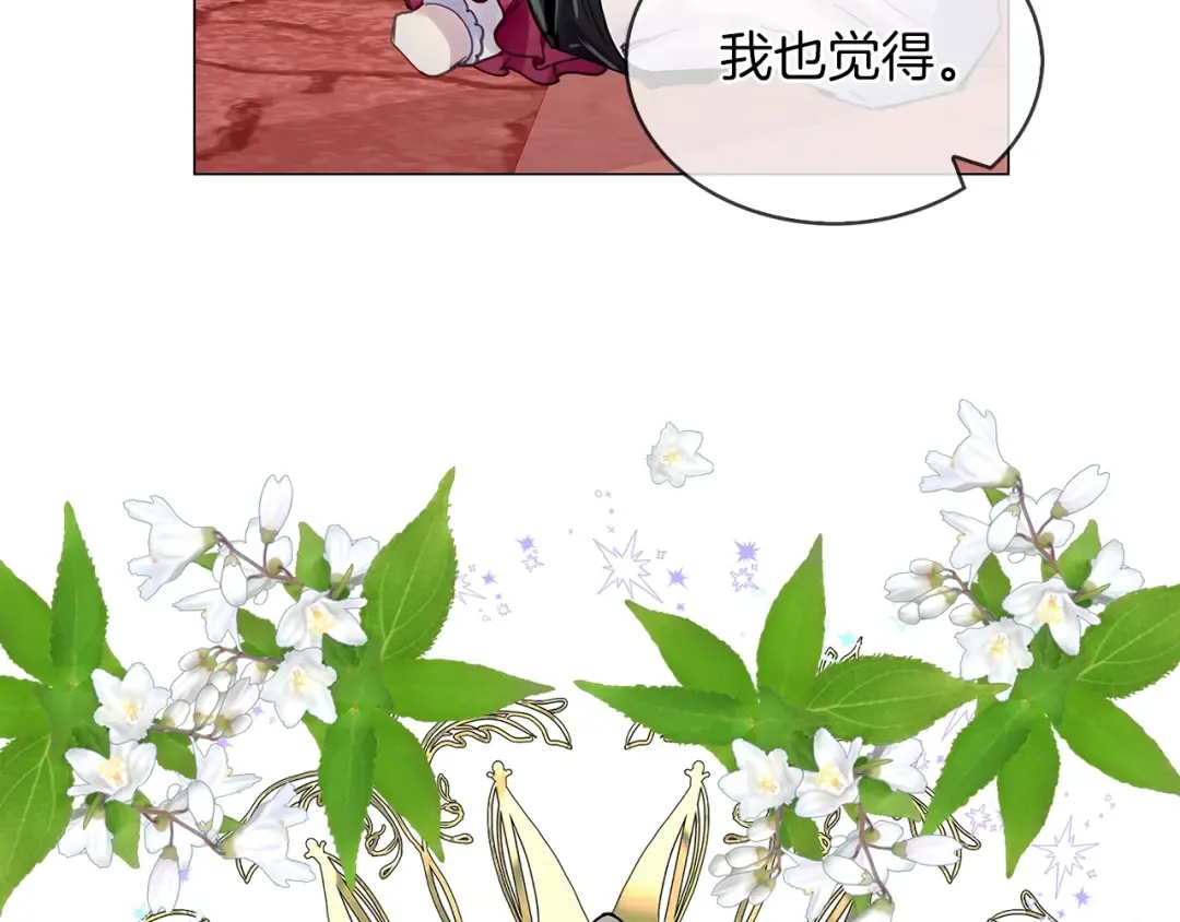 番外完结篇 第133页