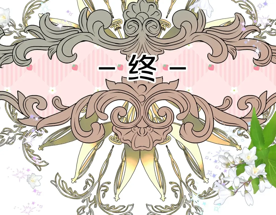 番外完结篇 第134页