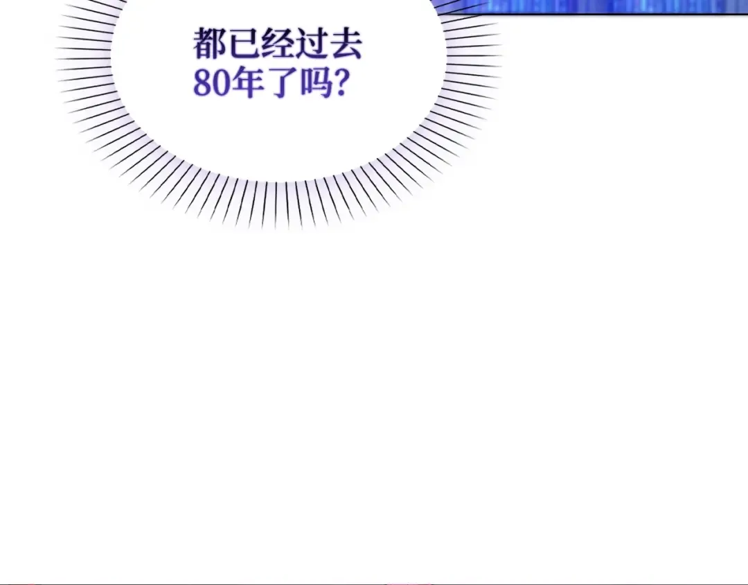 番外一 恶魔的交易 第5页