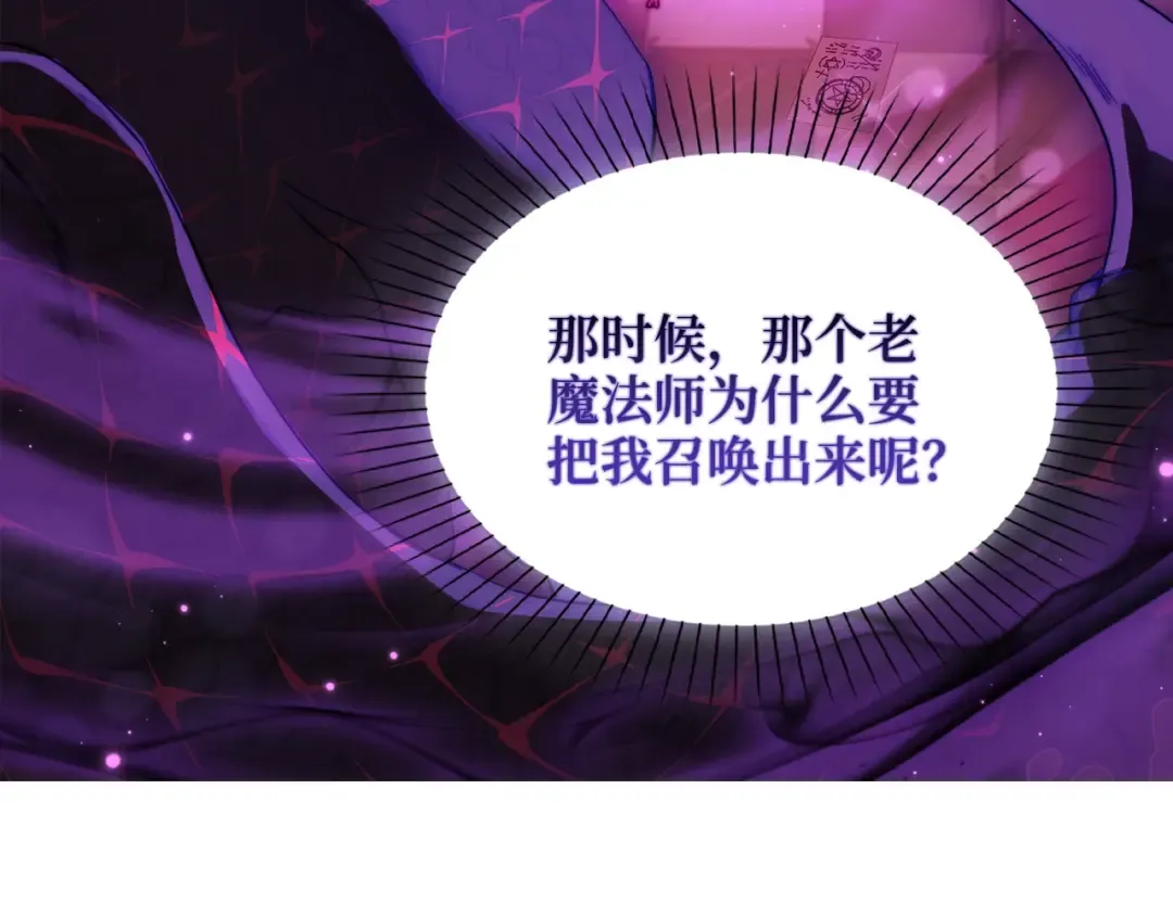 番外一 恶魔的交易 第7页