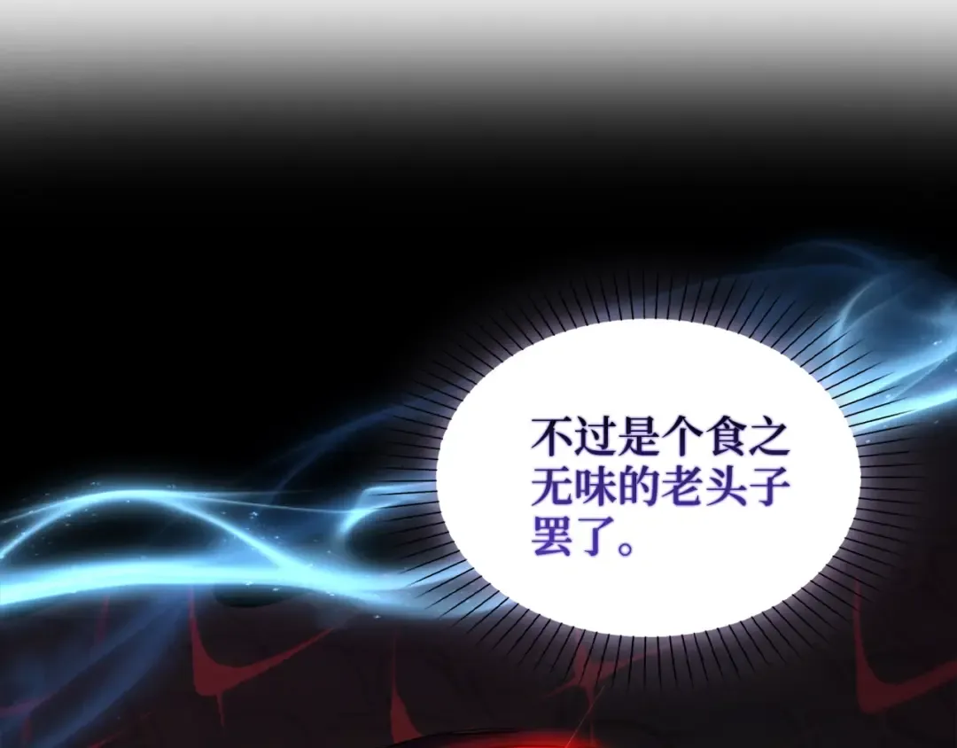番外一 恶魔的交易 第11页