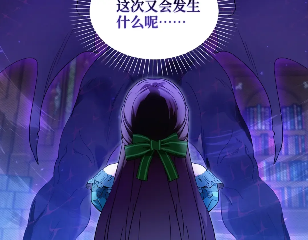 番外一 恶魔的交易 第14页