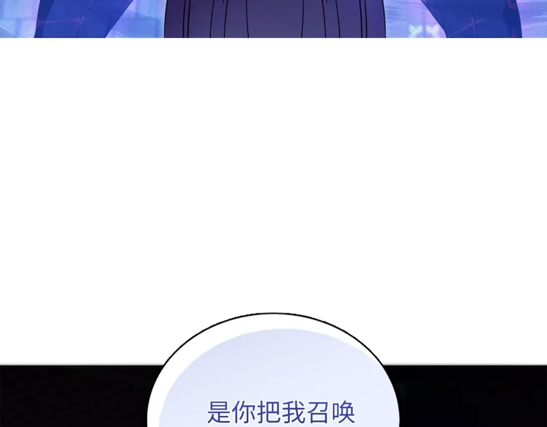 番外一 恶魔的交易 第15页