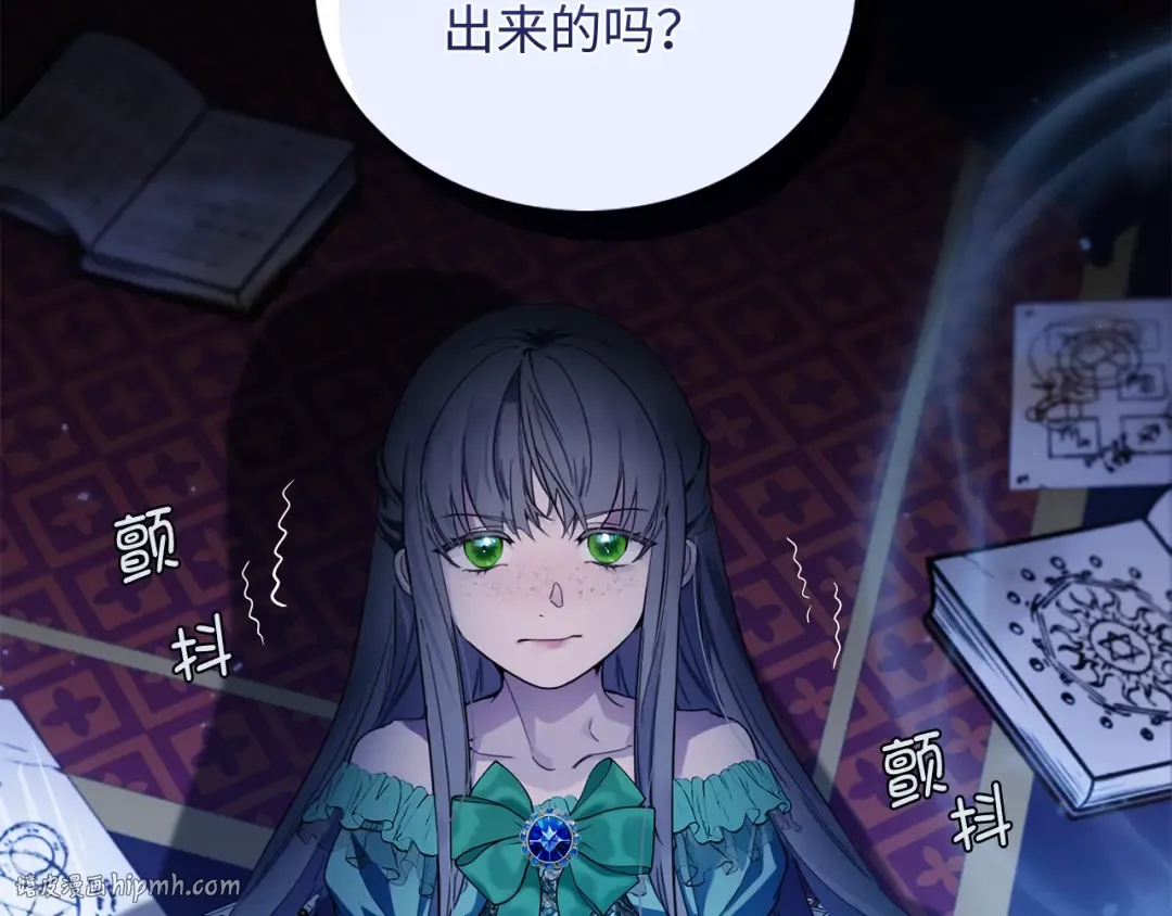 番外一 恶魔的交易 第16页