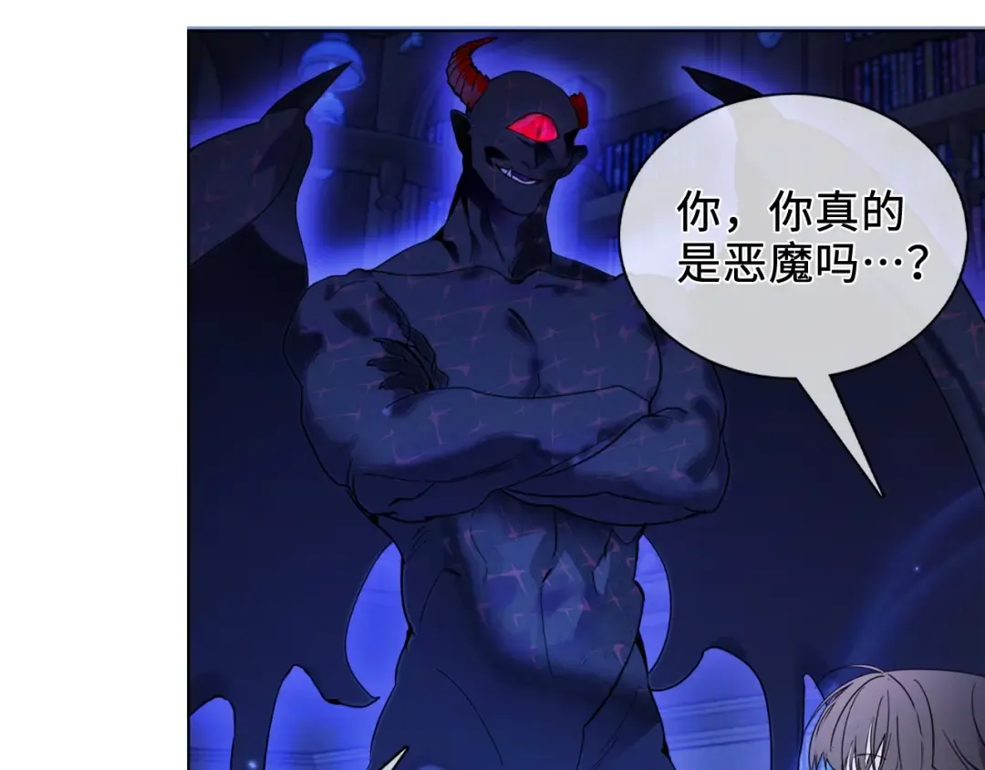 番外一 恶魔的交易 第18页