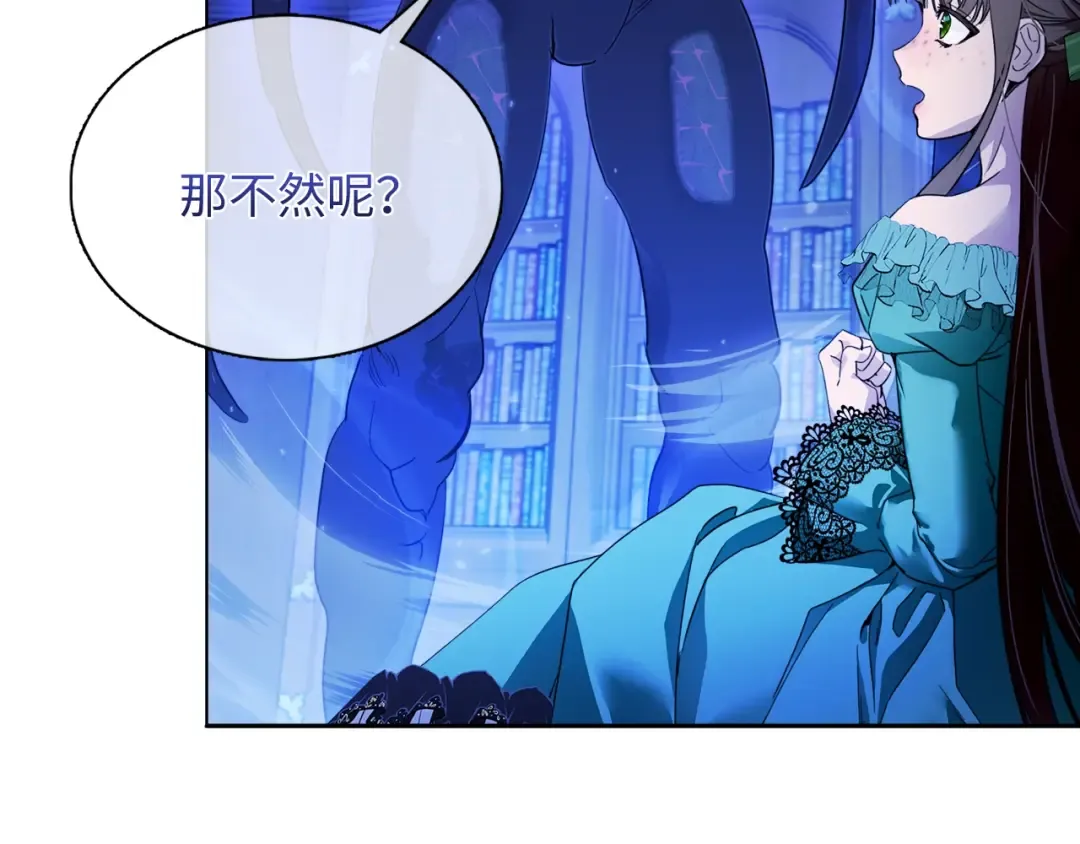 番外一 恶魔的交易 第19页