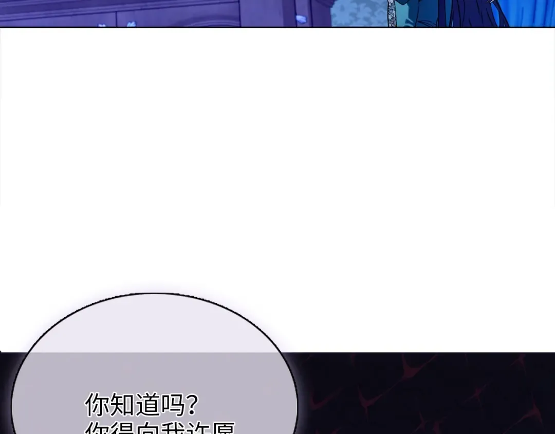 番外一 恶魔的交易 第28页
