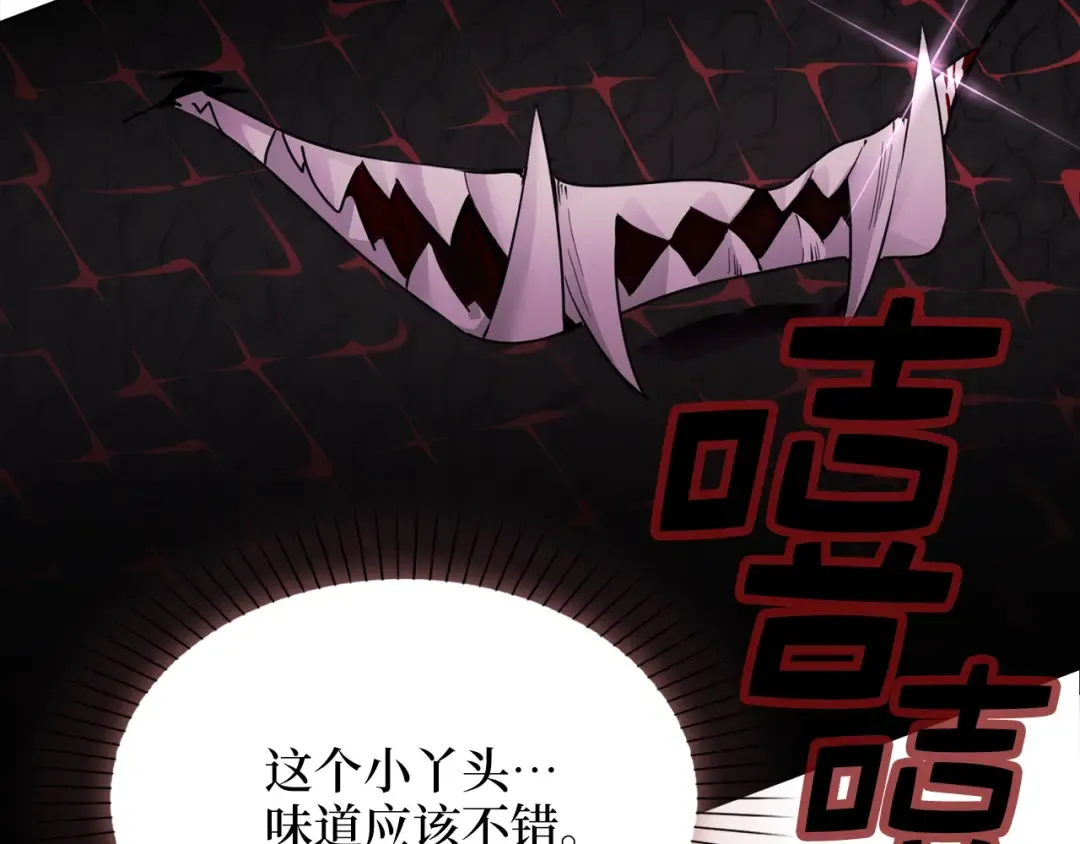 番外一 恶魔的交易 第34页