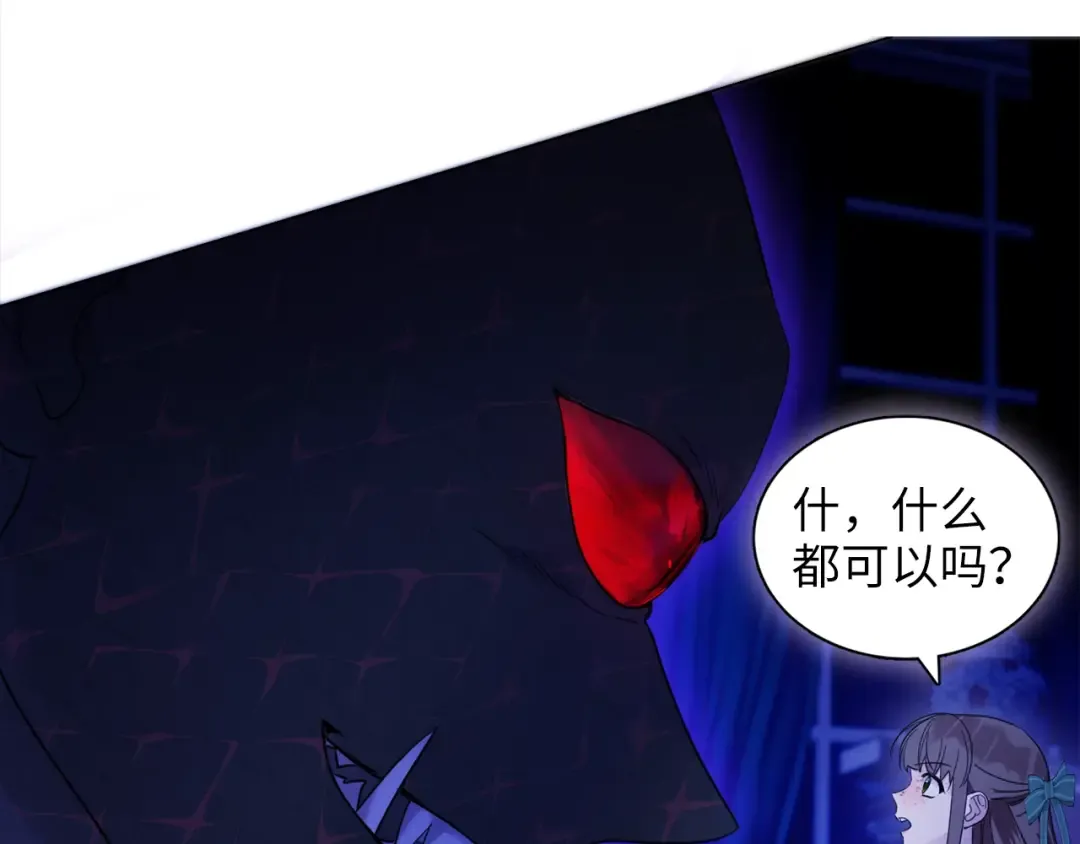 番外一 恶魔的交易 第36页