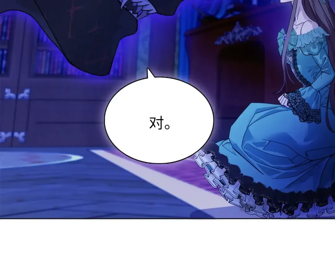 番外一 恶魔的交易 第37页