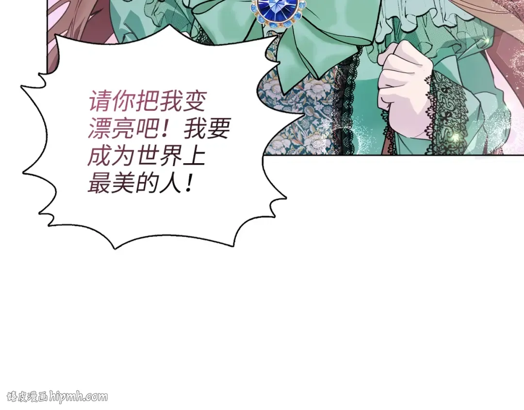 番外一 恶魔的交易 第40页