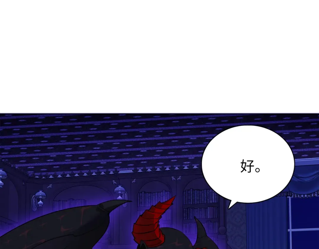 番外一 恶魔的交易 第41页