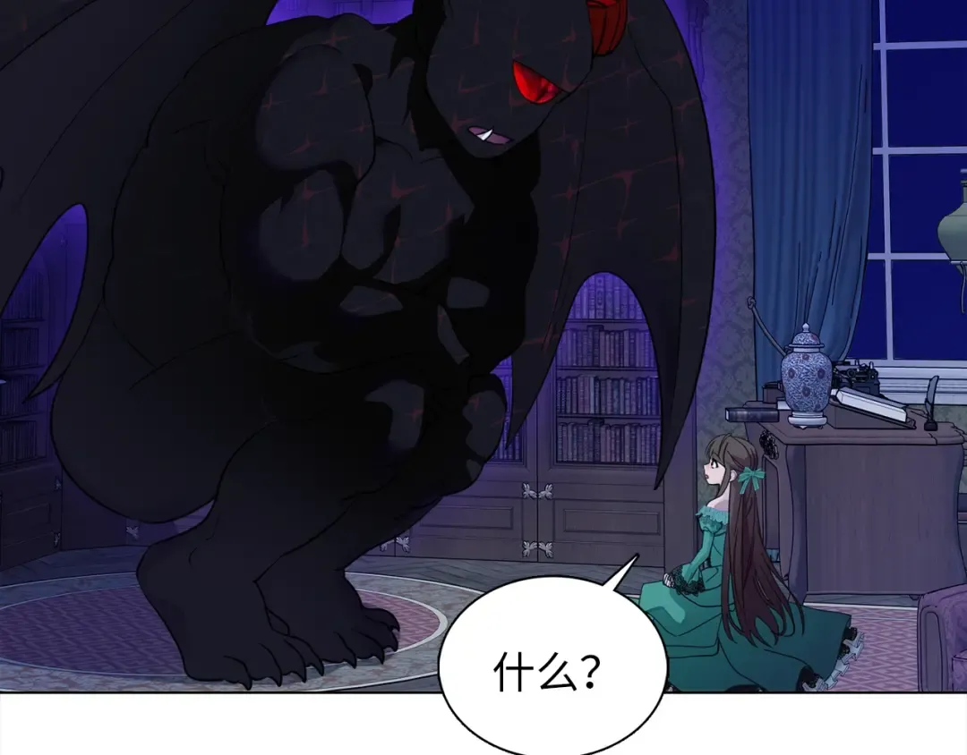 番外一 恶魔的交易 第42页