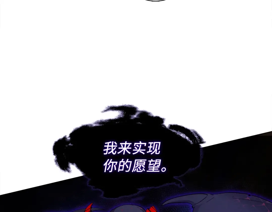 番外一 恶魔的交易 第43页