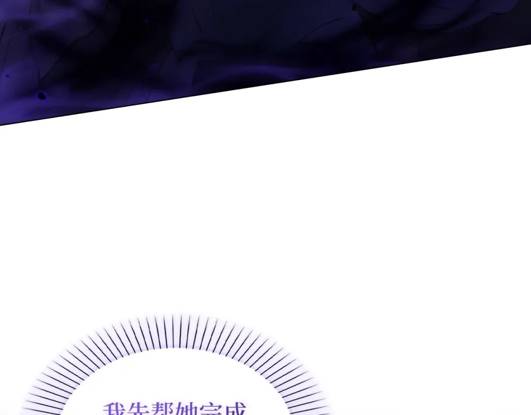 番外一 恶魔的交易 第45页