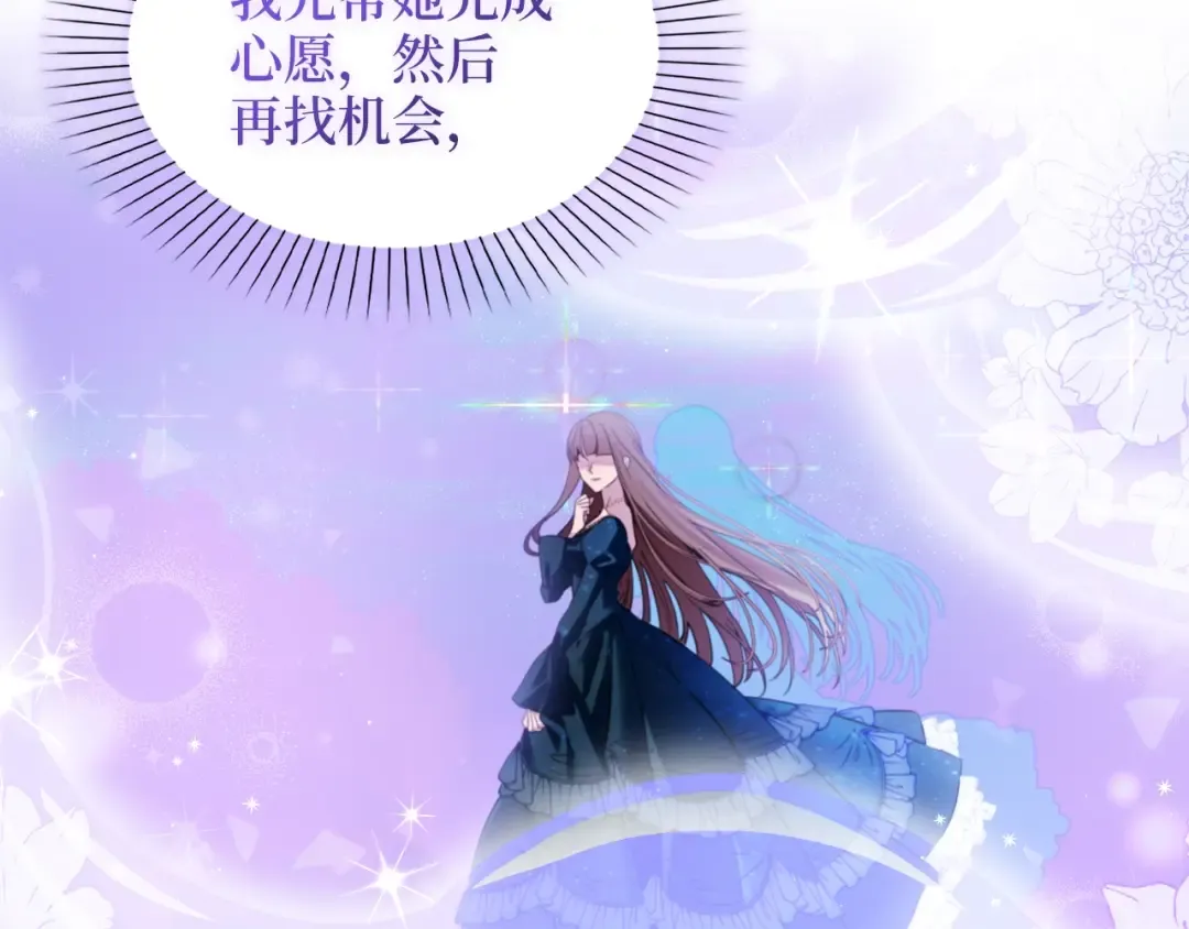 番外一 恶魔的交易 第46页