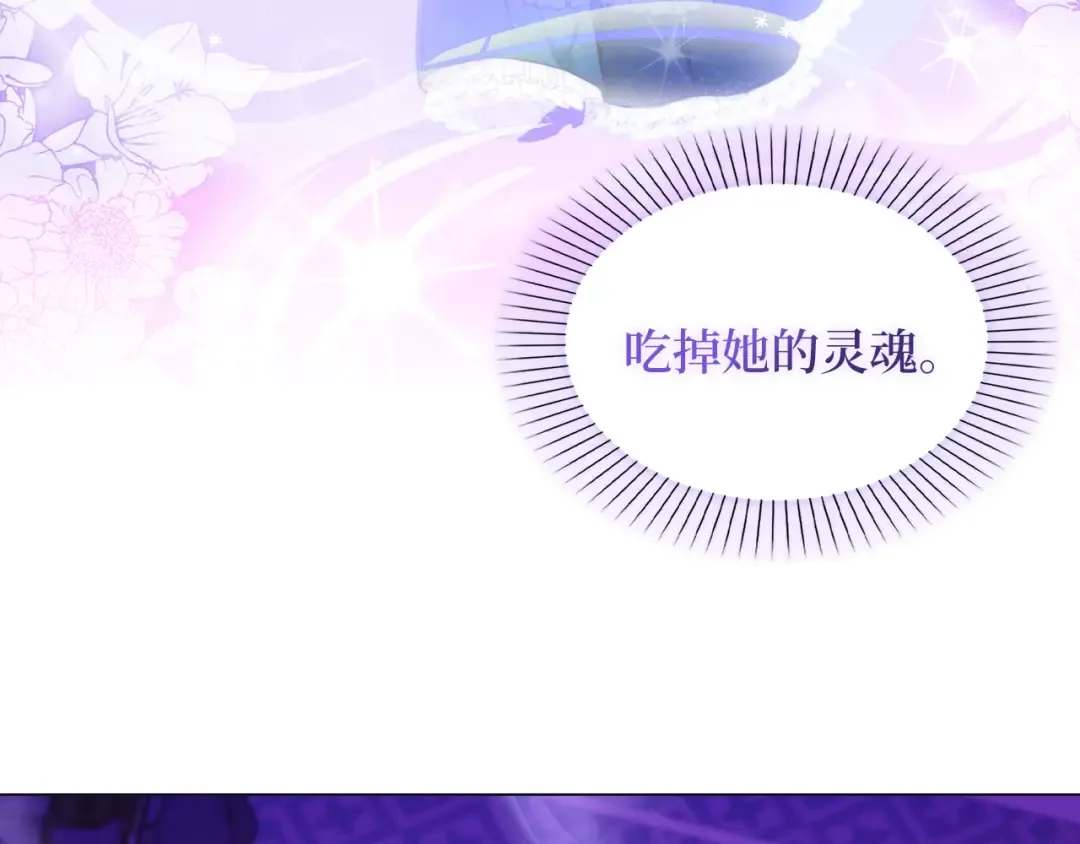 番外一 恶魔的交易 第47页