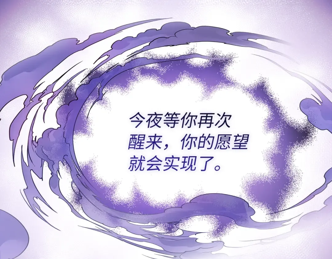 番外一 恶魔的交易 第51页