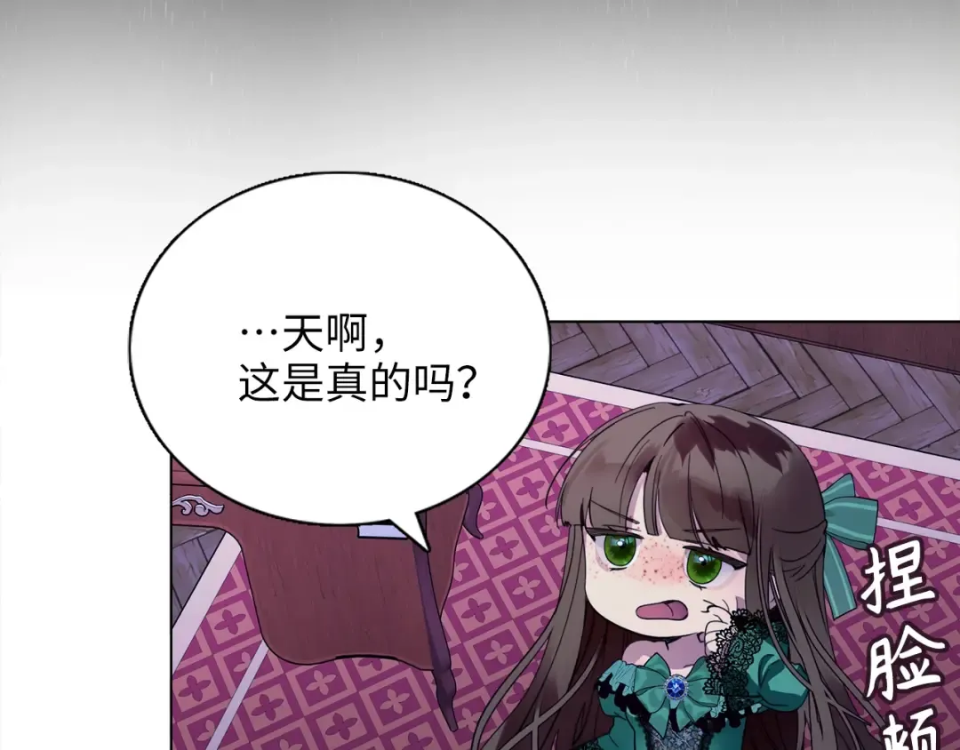 番外一 恶魔的交易 第53页