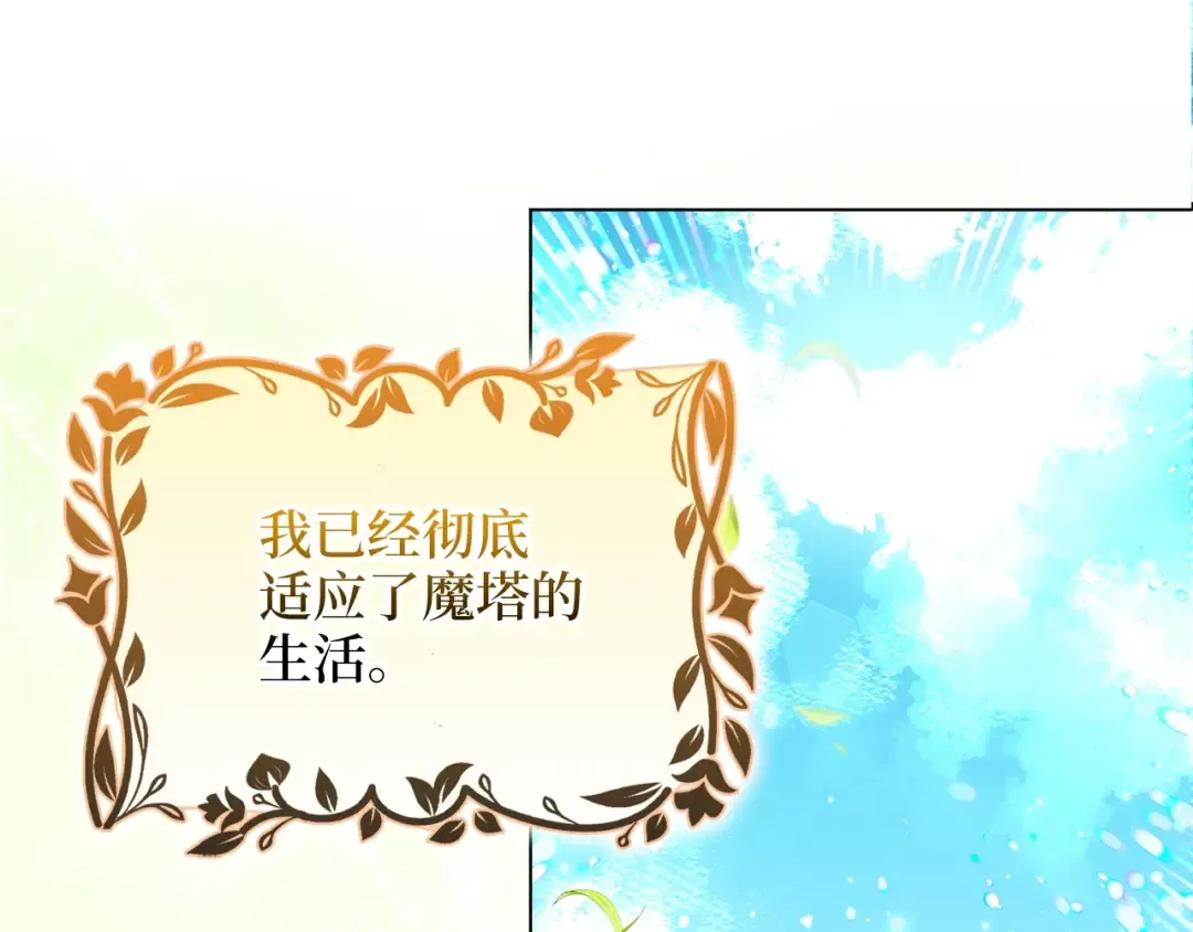番外一 恶魔的交易 第59页