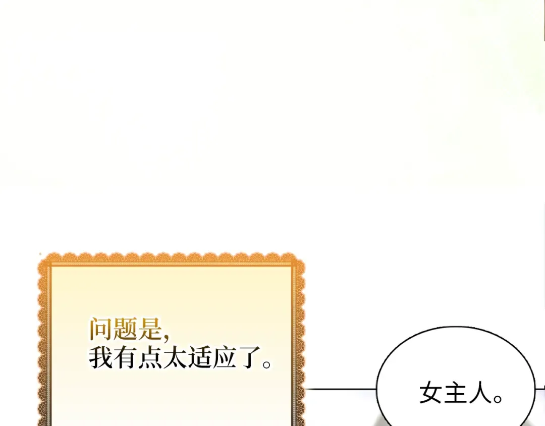 番外一 恶魔的交易 第61页