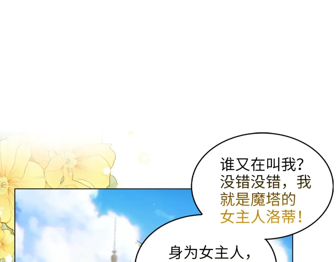 番外一 恶魔的交易 第63页