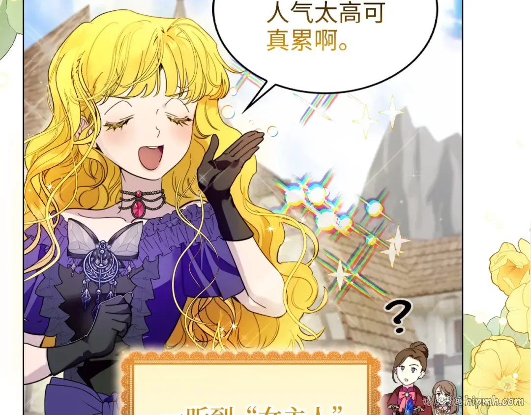 番外一 恶魔的交易 第64页