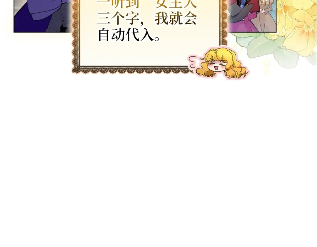 番外一 恶魔的交易 第65页