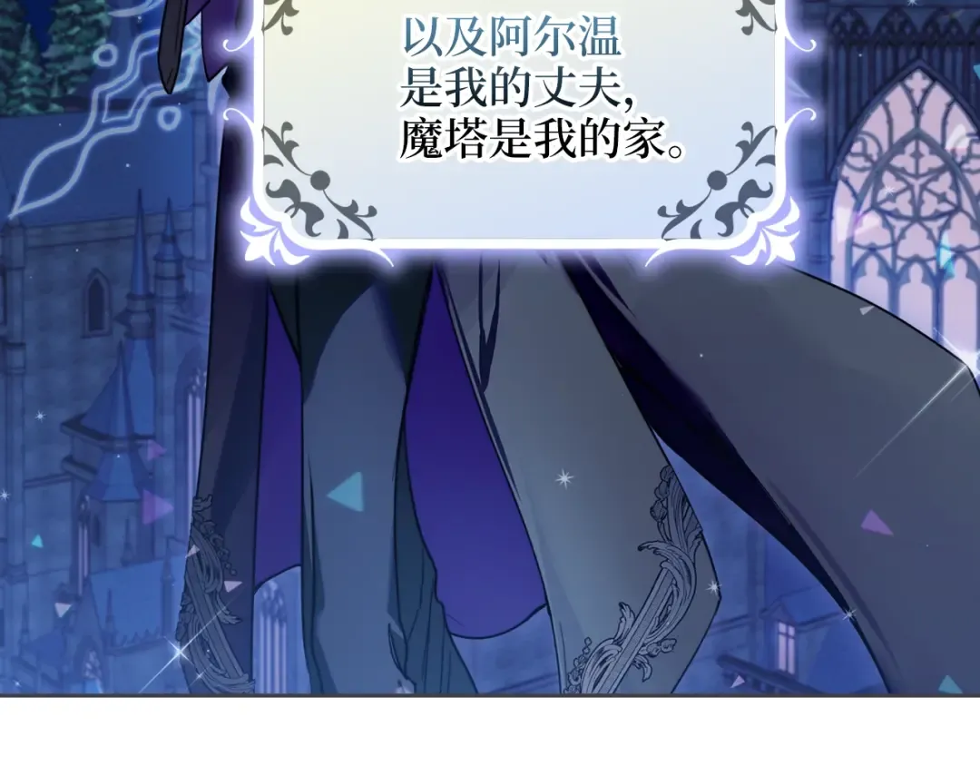番外一 恶魔的交易 第67页