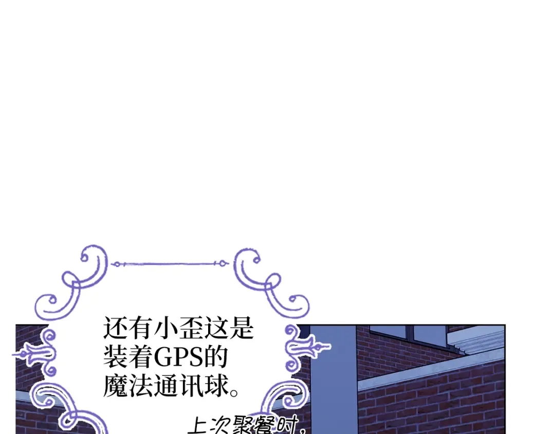 番外一 恶魔的交易 第68页