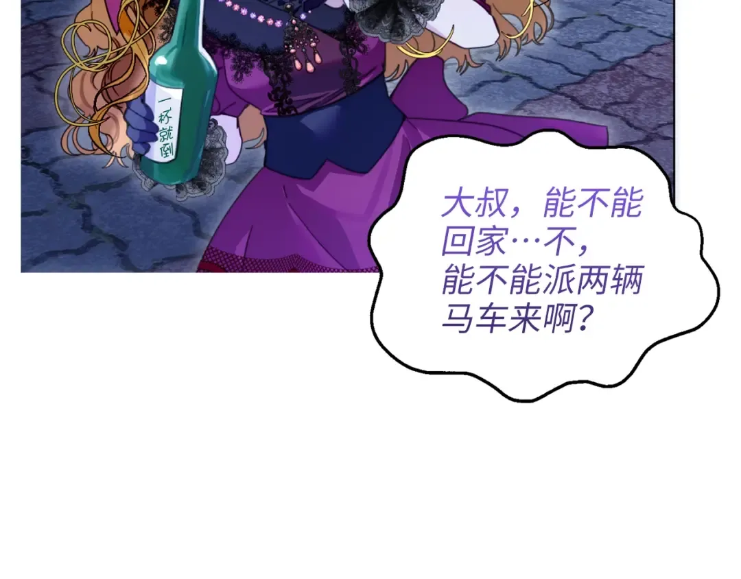 番外一 恶魔的交易 第70页