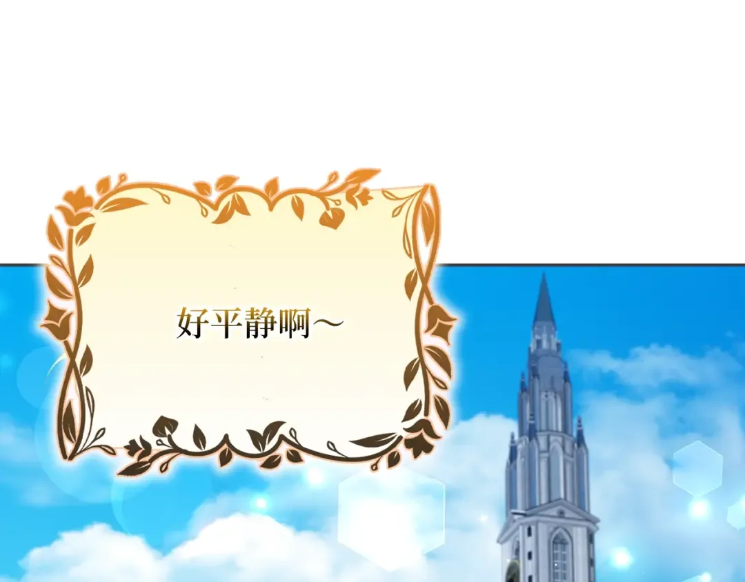 番外一 恶魔的交易 第71页