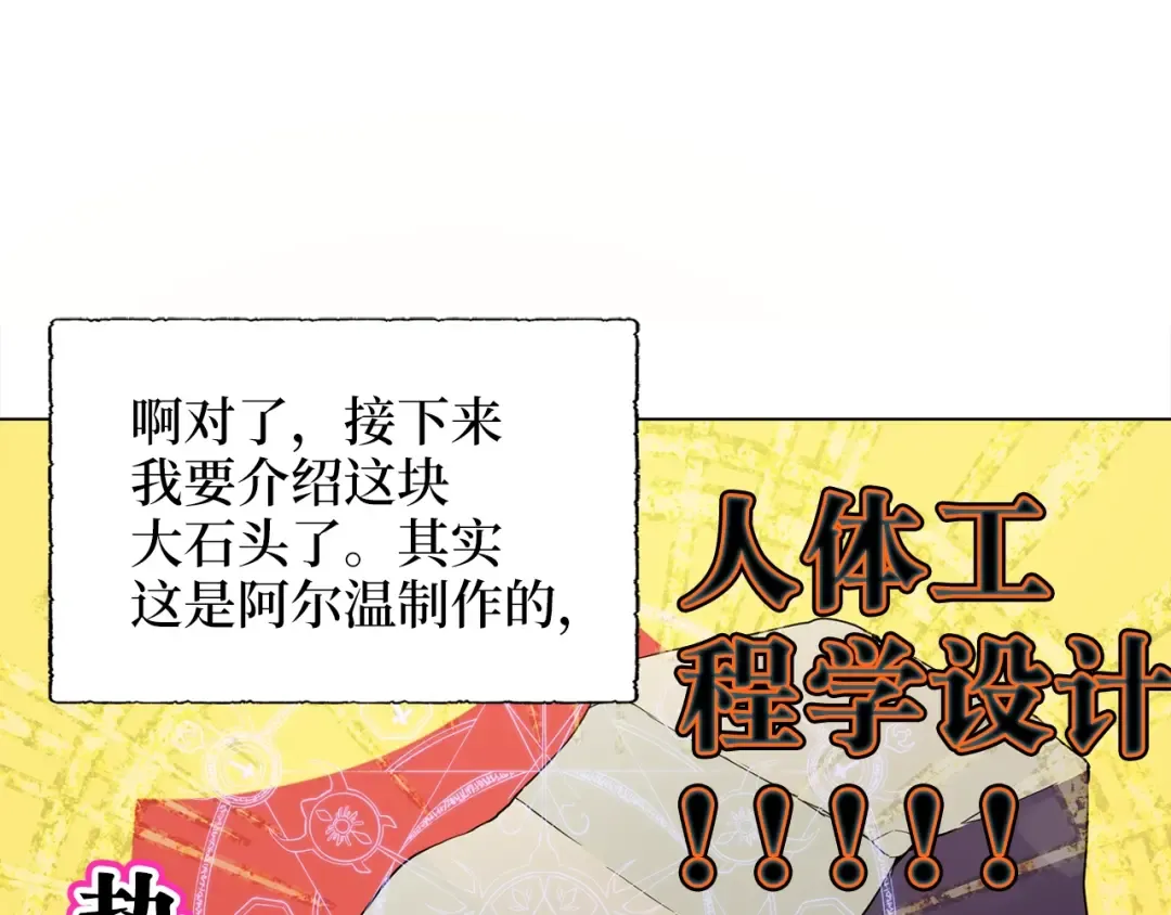 番外一 恶魔的交易 第74页