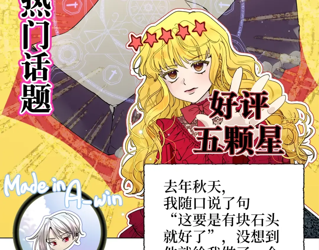 番外一 恶魔的交易 第75页