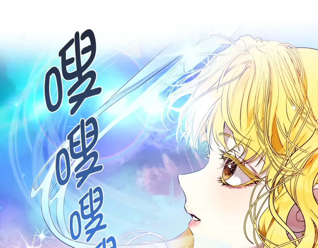 番外一 恶魔的交易 第79页