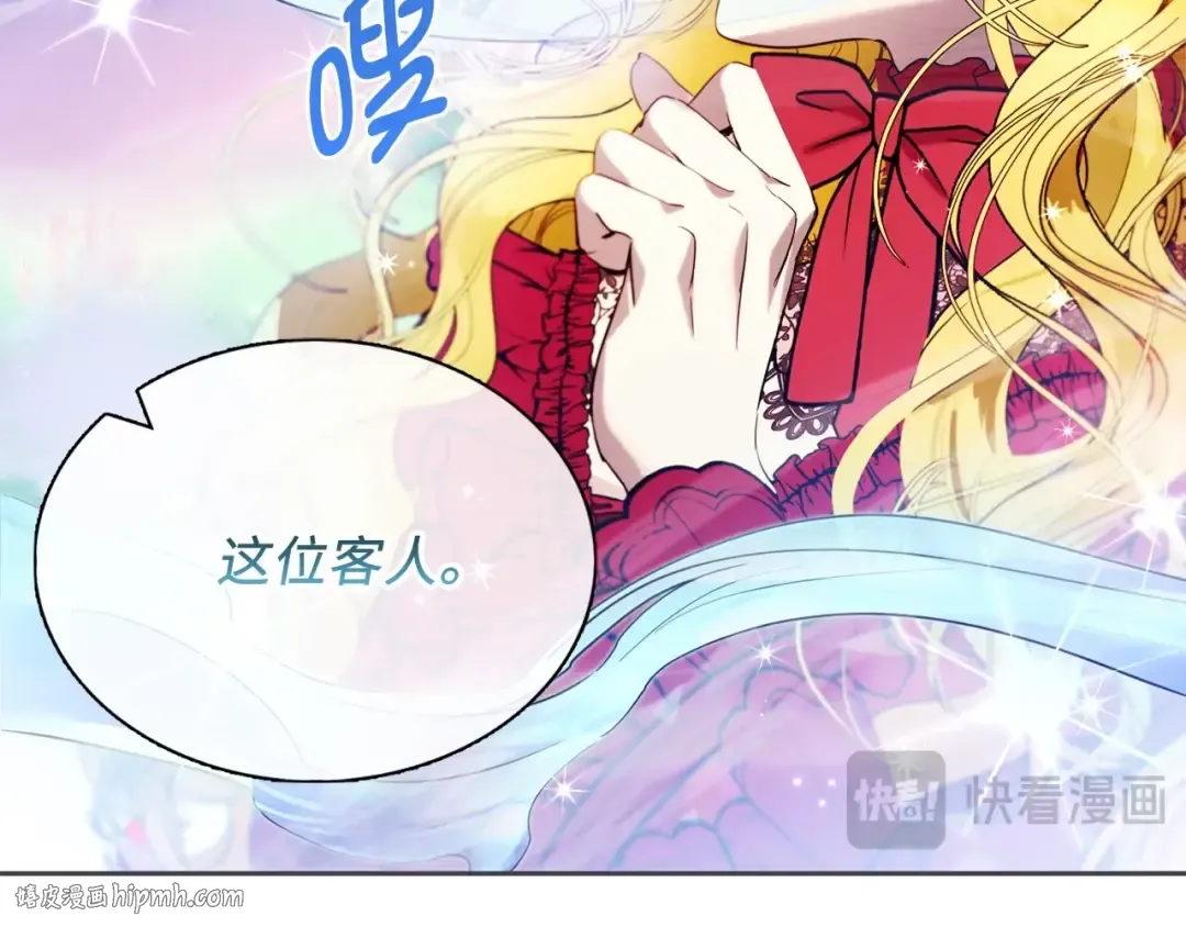 番外一 恶魔的交易 第80页