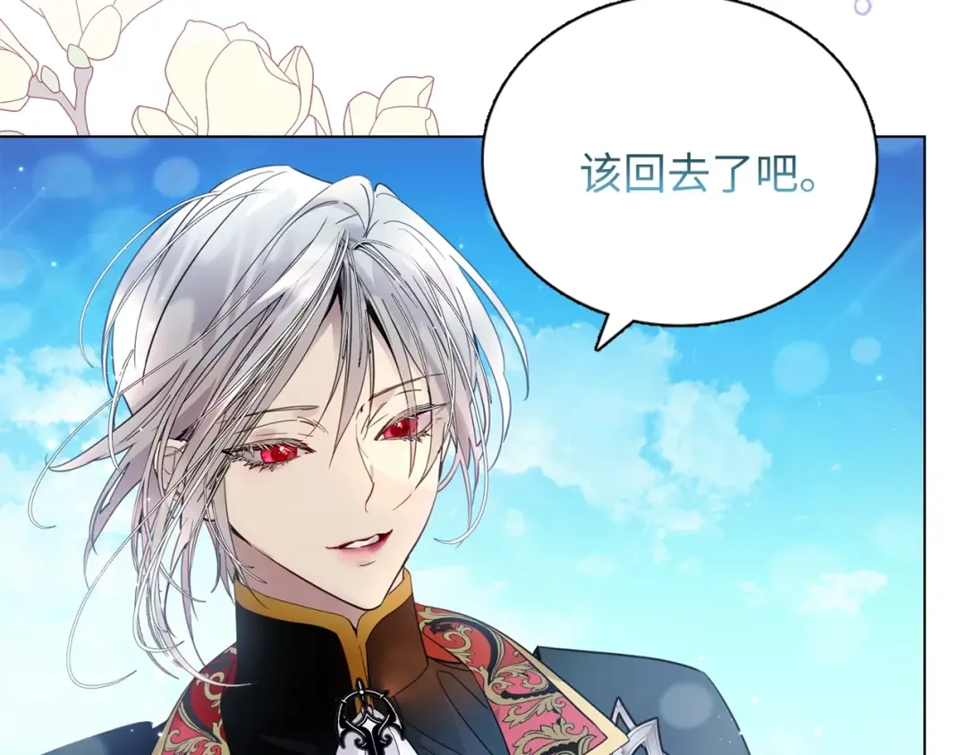 番外一 恶魔的交易 第84页