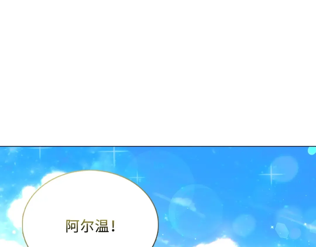 番外一 恶魔的交易 第86页