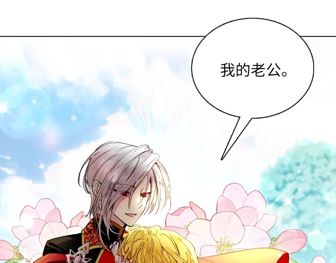 番外一 恶魔的交易 第89页