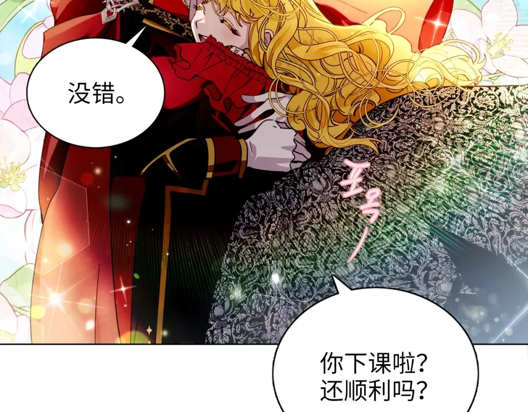番外一 恶魔的交易 第90页
