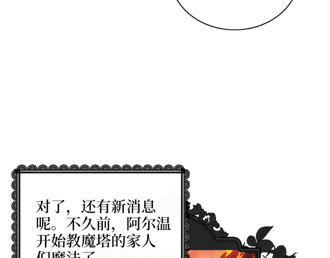 番外一 恶魔的交易 第91页