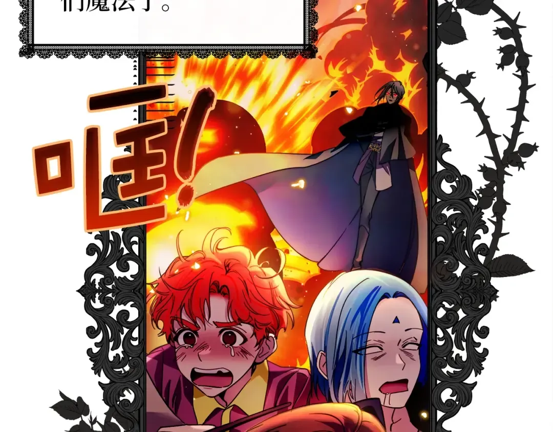 番外一 恶魔的交易 第92页