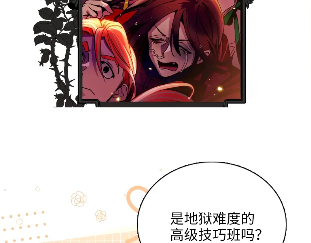 番外一 恶魔的交易 第93页
