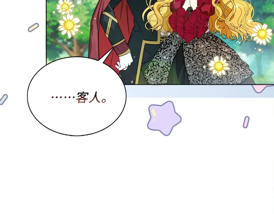 番外一 恶魔的交易 第101页