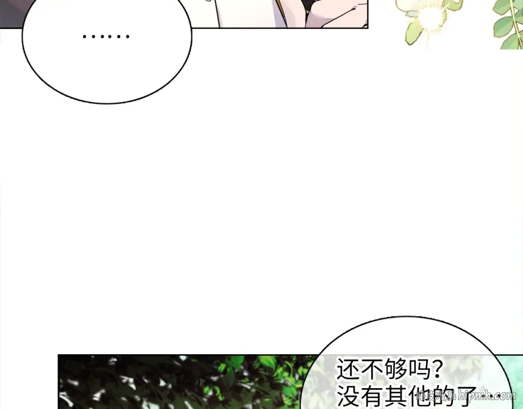 番外一 恶魔的交易 第104页